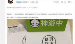 魅族社区最新爆料