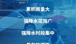河南气象台最新爆料新闻,暴雨预警升级，局部地区将现极端天气